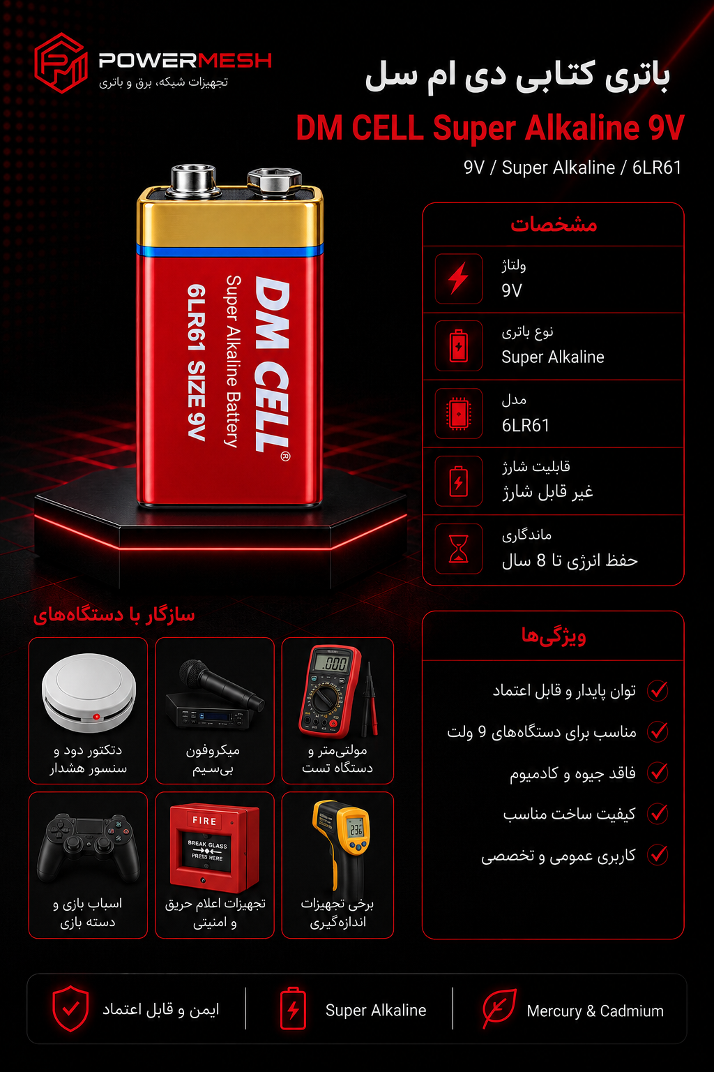 باتری کتابی آلکالاین 9 ولت DM CELL