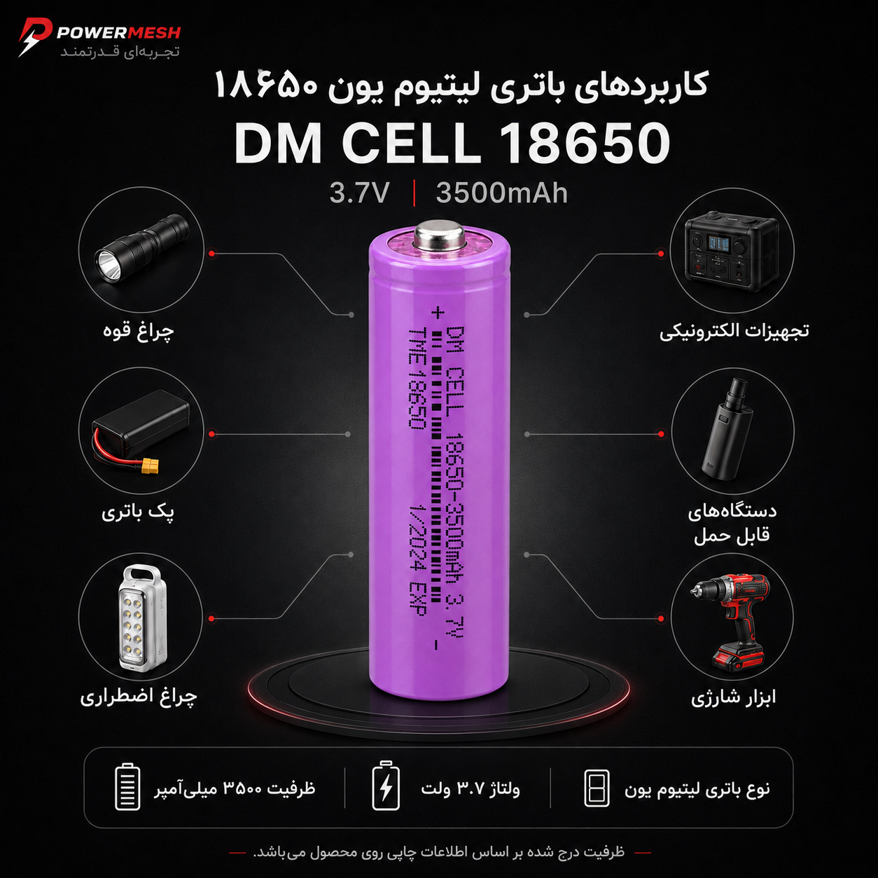 باتری لیتیوم یون 18650 نوک دار DM CELL مدل TME18650 ظرفیت 3500mAh