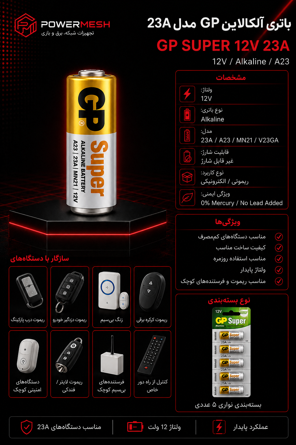 باتری 23A جی پی مدل Super Alkaline