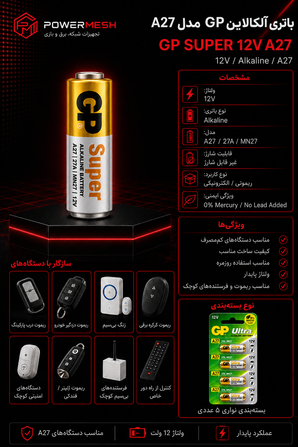 باتری 27A جی پی مدل Super Alkaline