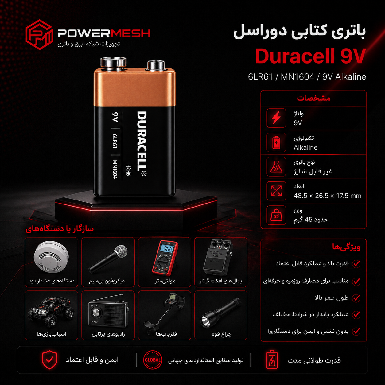 باتری کتابی دوراسل 9 ولت آلکالاین مدل 6LR61/MN1604