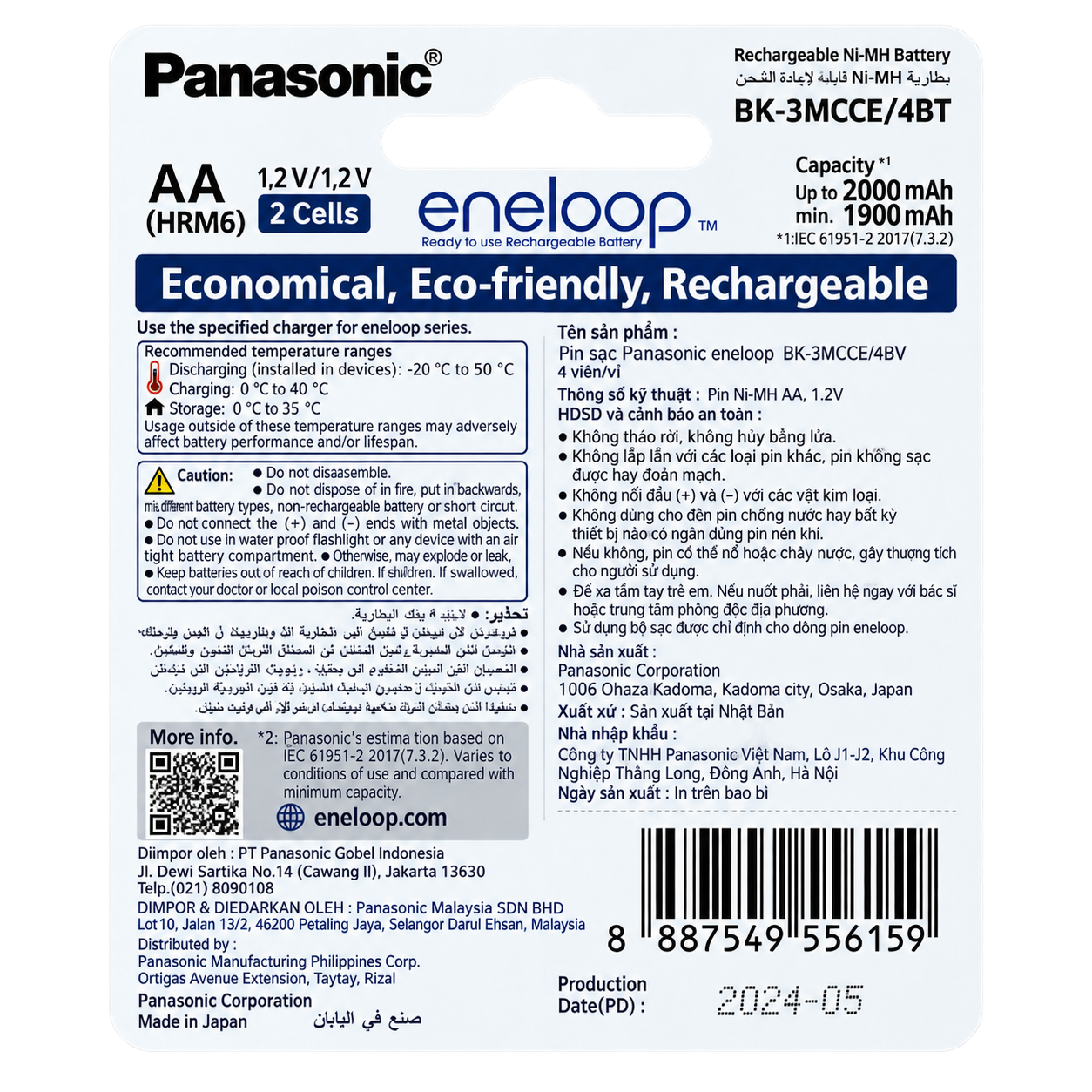 باتری قلمی شارژی پاناسونیک Eneloop AA 1.2 ولت 2000 میلیآمپر بسته 2 عددی