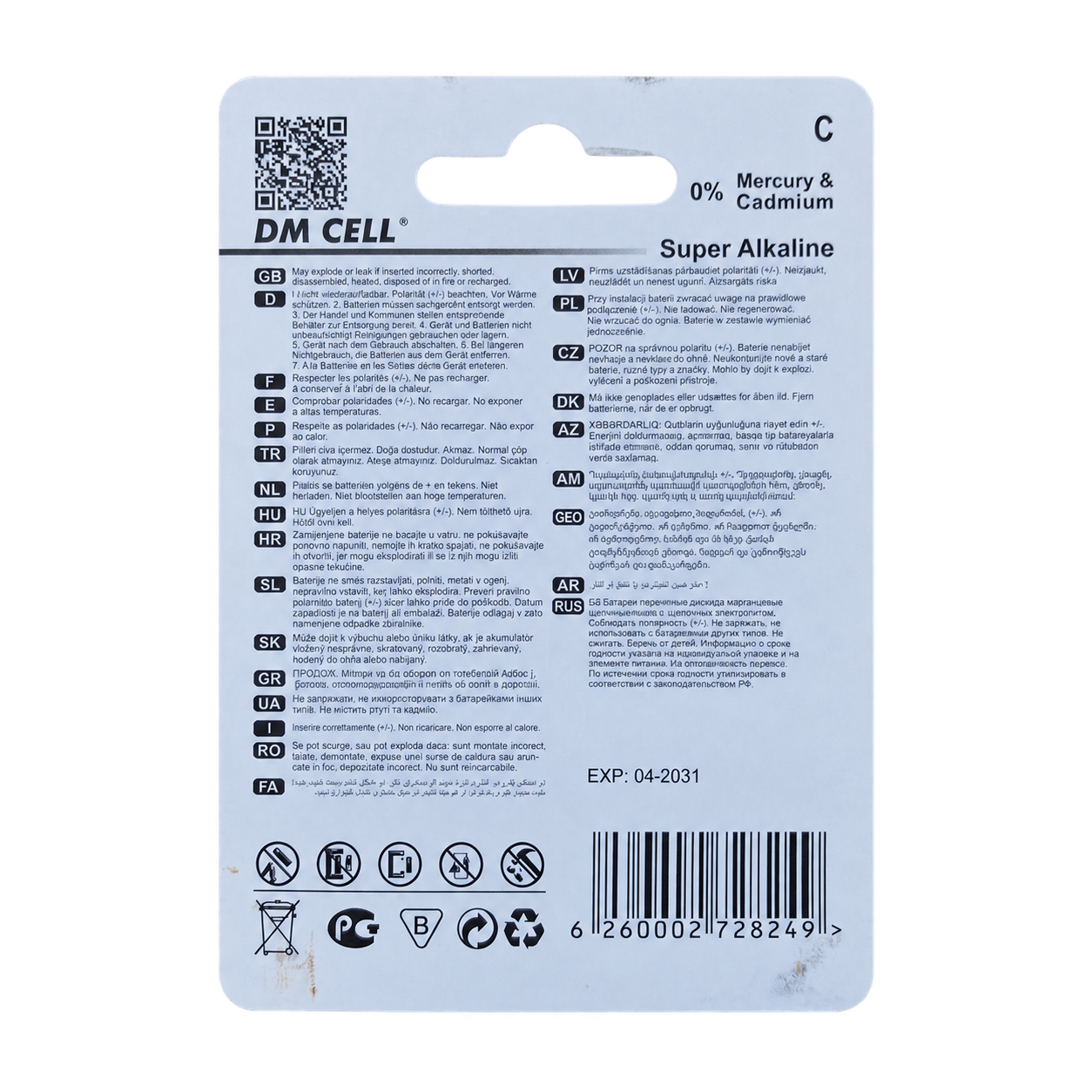 باتری آلکالاین سایز C دی ام سل DM CELL مدل LR14 1.5 ولت بسته 2 عددی