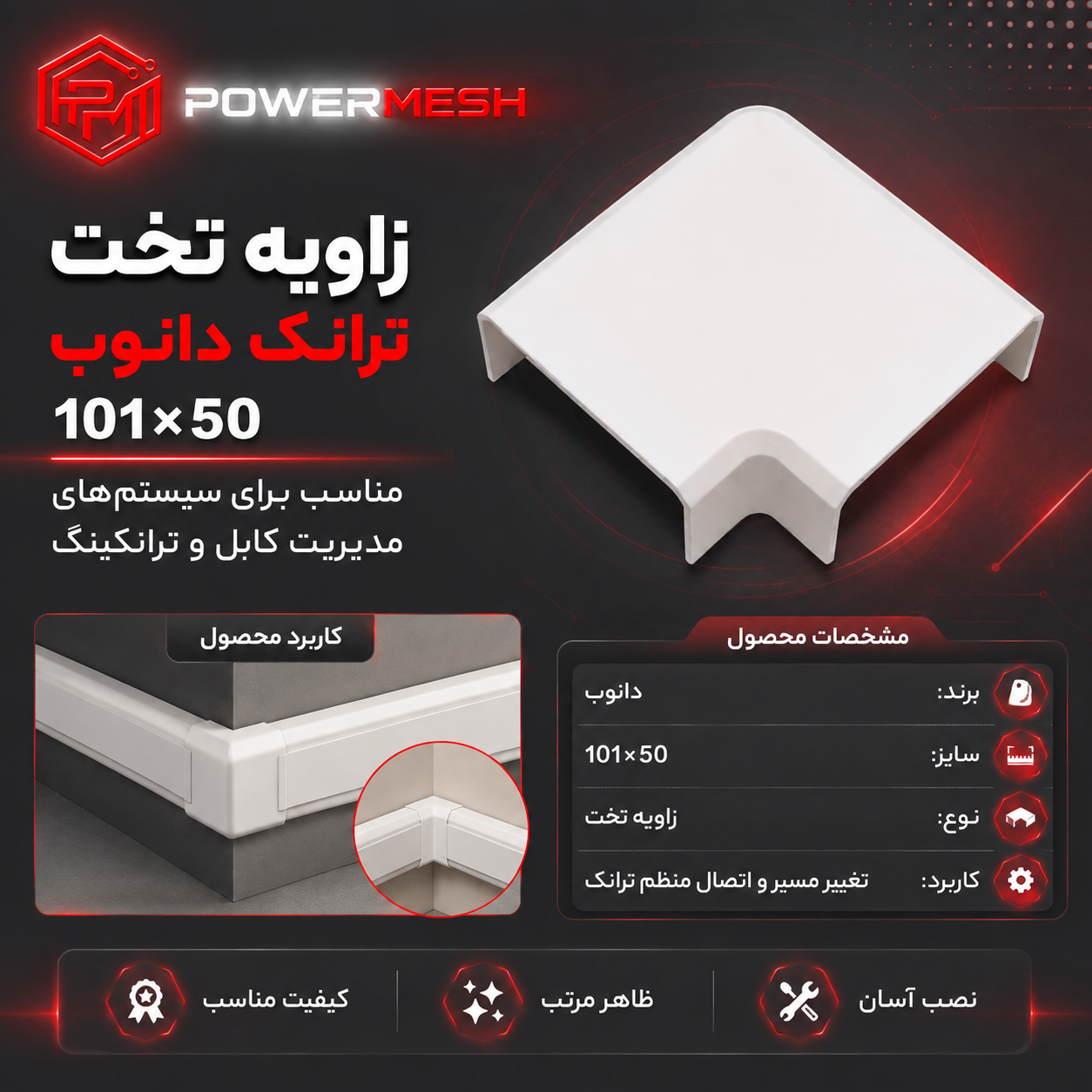 زاویه تخت ترانک دانوب 50×101