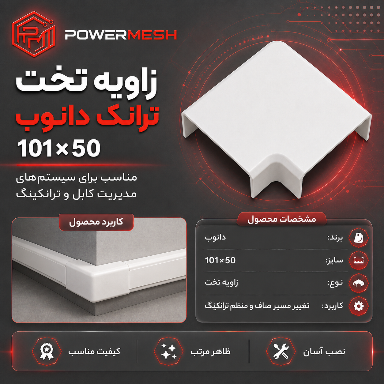 زاویه تخت ترانک دانوب 50×101