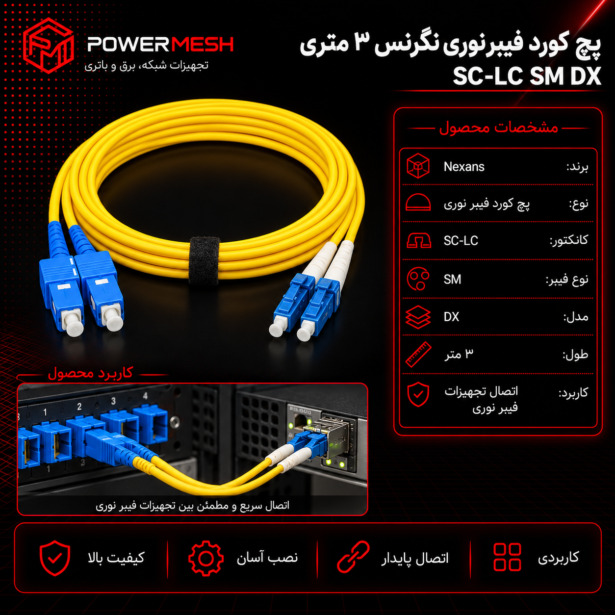 پچ کورد فیبر نوری نگزنس 3 متری SC-LC SM DX - تصویر 2